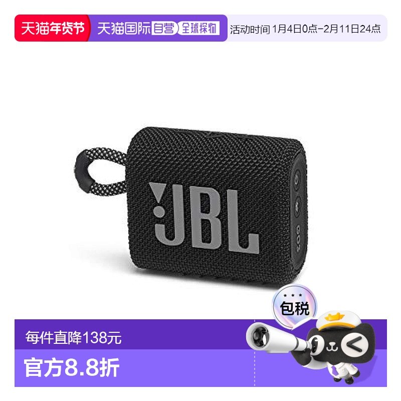 【日本直邮】JBL GO3防尘防水小型家用外出蓝牙音箱USB-C充电黑色