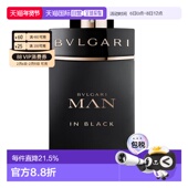 100ml正品 宝格丽 持久淡香水 浓香 EDP BVLGARI 酷幽男士