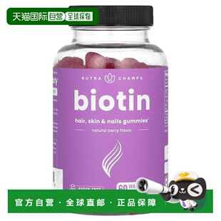 香港直邮NutraChamps,生物维生素，头发、皮肤和指甲软糖，无糖，