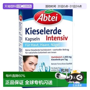 Caps Intensive 60st Silica 欧洲直邮Abtei