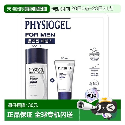 Physiogel霏丝佳新款DMT男士保湿多效乳液130ml温和护肤韩国正品