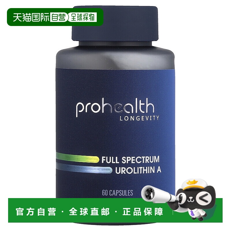 香港直邮ProHealth Longevity,多面尿石素 A，60 粒胶囊