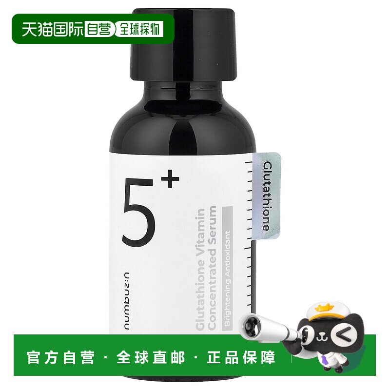 香港直邮Numbuzin,5 号浓缩维生素 C 精华，1.01 液量盎司（正品图片