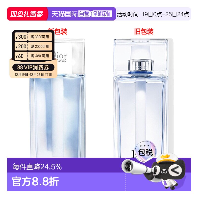 欧洲直邮Dior迪奥桀骜男士古龙淡香水75-125-200ML新款正品