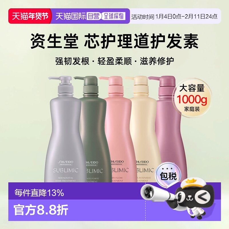 香港直邮日本资生堂护发素1000g芯护理道芳氛头皮养护防断正品,美发护发/假发,护发素,淘宝优惠券,粉丝福利购,淘宝优惠卷