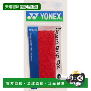 日本直邮YONEX-毛巾握把。AC402DX新款尤尼克斯吸汗带