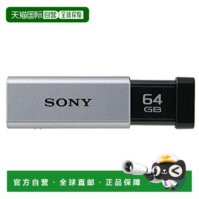 【日本直邮】Sony索尼USB记忆体USB3.064GB银色高速型USM64GTS