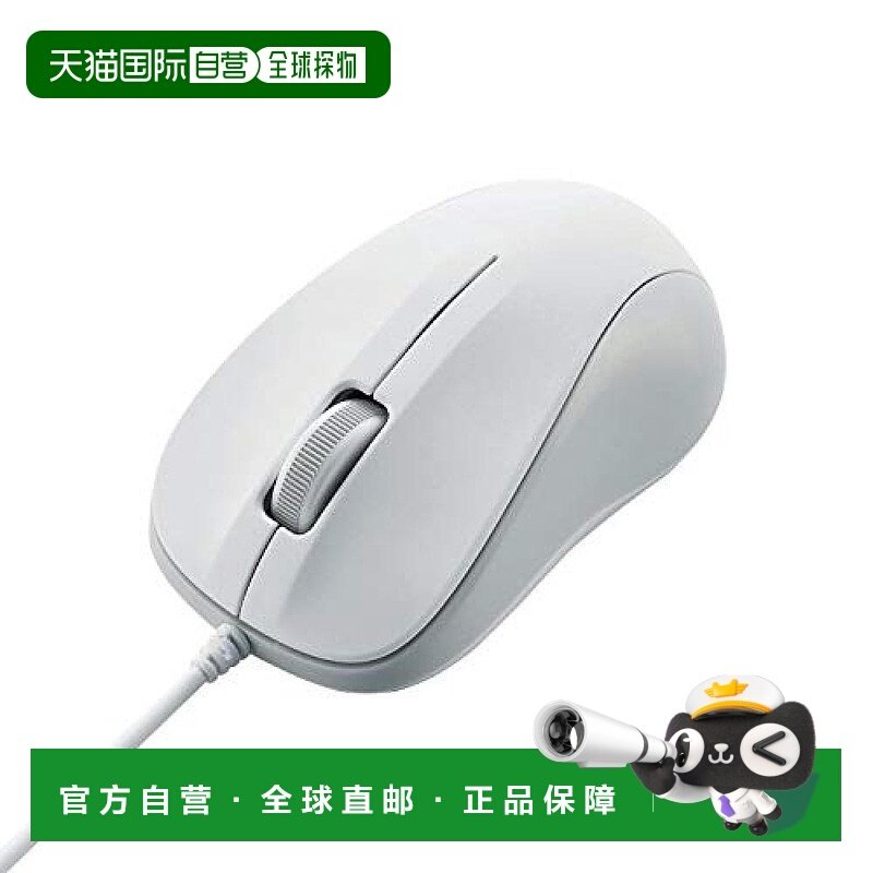 【日本直邮】Elecom宜丽客 有线光学鼠标 S 3按键 白色 M-K5URWH/
