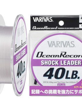 日本直邮Varivas瓦里瓦斯Ocean Record尼龙鱼线50m 10号紫色40lb