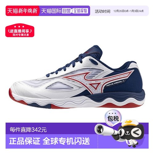 日本直邮MIZUNO美津浓Wave Medal 7 WIDE男女通用乒乓球鞋