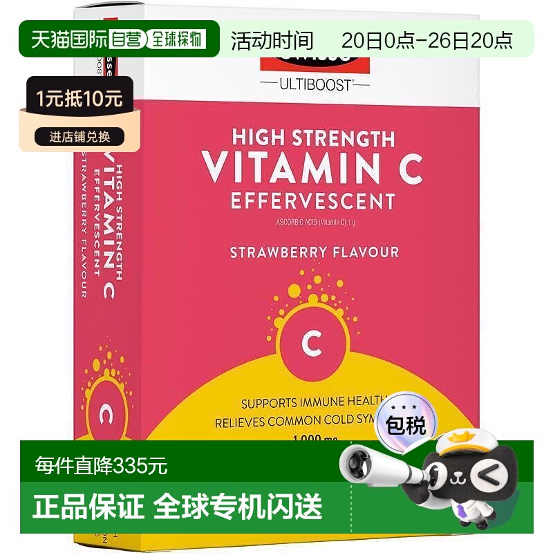 澳大利亚直邮swisse斯维诗高浓度VC泡腾片维生素C免疫力60片*2盒