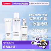 情人节礼物正品 香港直邮LANCOME兰蔻极光三件套新款 自组护肤套装