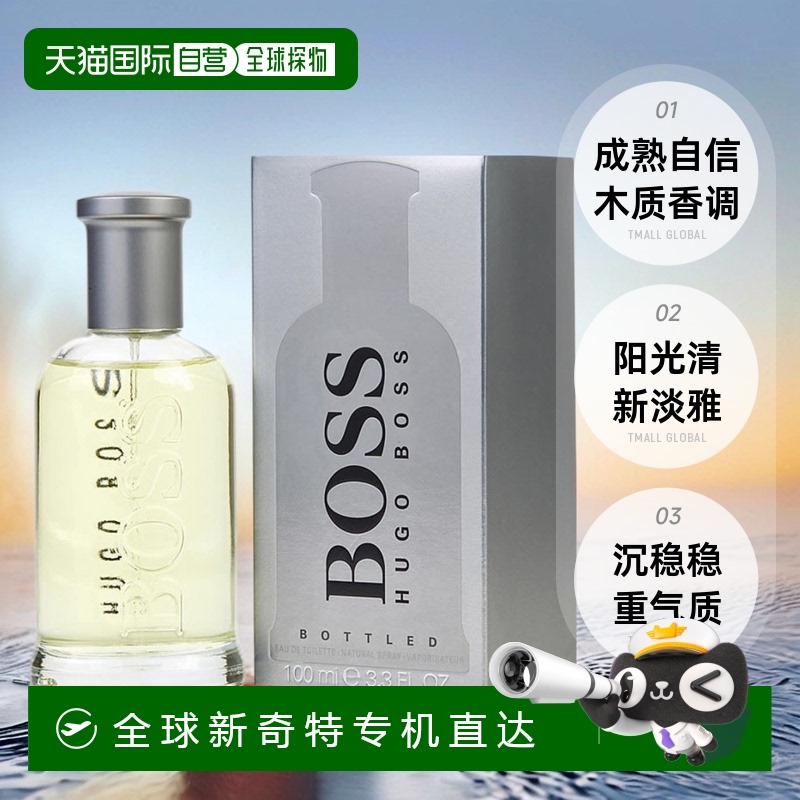 美国直邮HugoBoss雨果博斯自信男士香水50/100/200ml辛辣木质