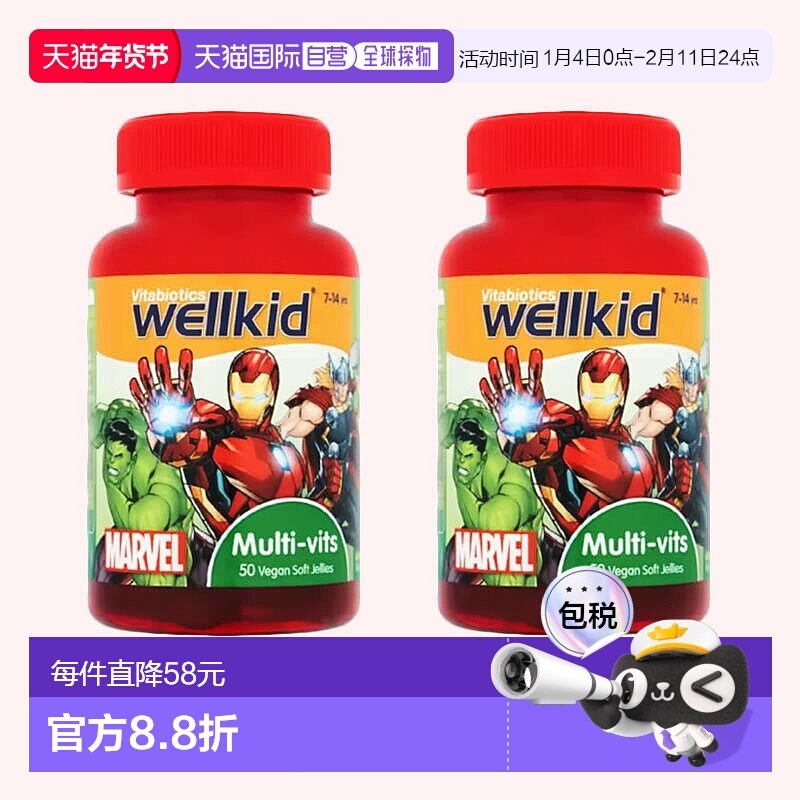 欧洲直邮英国药房薇塔贝尔vitabiotics复合维生素鱼油Omega3维D水,保健食品/膳食营养补充食品,维生素/矿物质/营养包,淘宝优惠券,粉丝福利购,淘宝优惠卷
