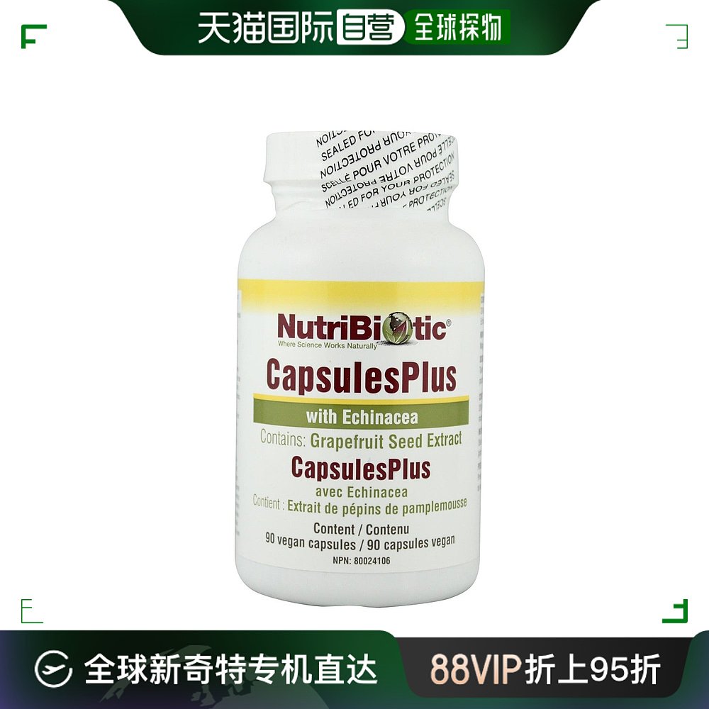 直邮Nutribiotic CapsulesPlus（含紫锥菊和葡萄柚籽提取物胶囊