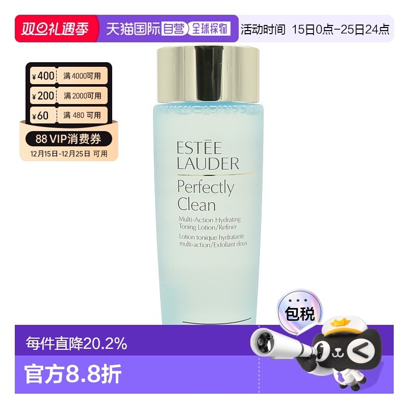 ESTĒE LAUDER雅诗兰黛蓝水全效净肌爽肤水 200ml舒缓正品