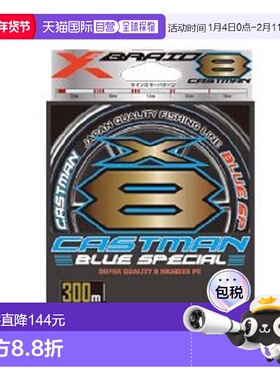 日本直邮Yotsuami X Blade Castman 蓝色 SP X8 300m 36LB 2 号