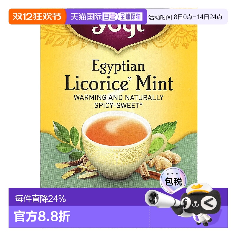 香港直发Yogi Tea埃及甘草薄荷茶无咖啡温热辛辣16包32g茶叶混合