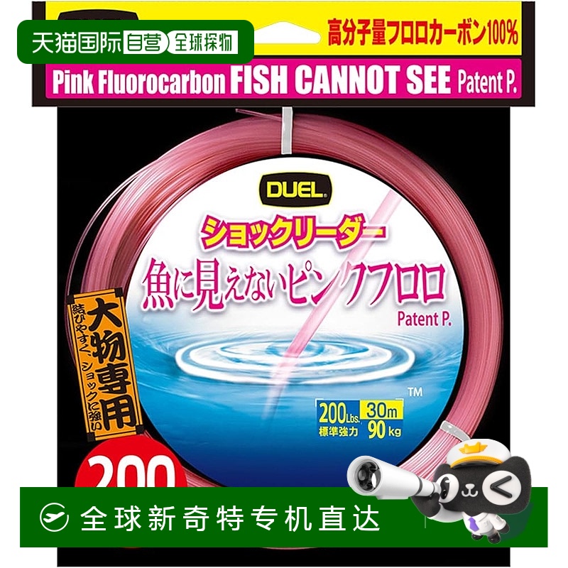【日本直邮】Duel都路 鱼线 萤光粉 30m 200Lbs H4444-SP