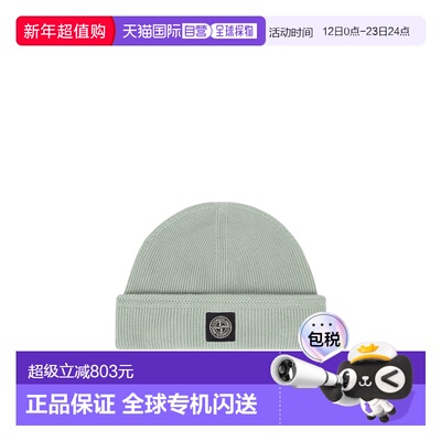 1h可退 香港直邮Stone Island 罗纹针织无檐帽 L1S15N100102S00D7