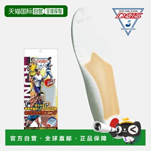 日本直邮Sorbo男士女士DSIS Sorbo跑步鞋垫慢跑马拉松运动俱乐部S