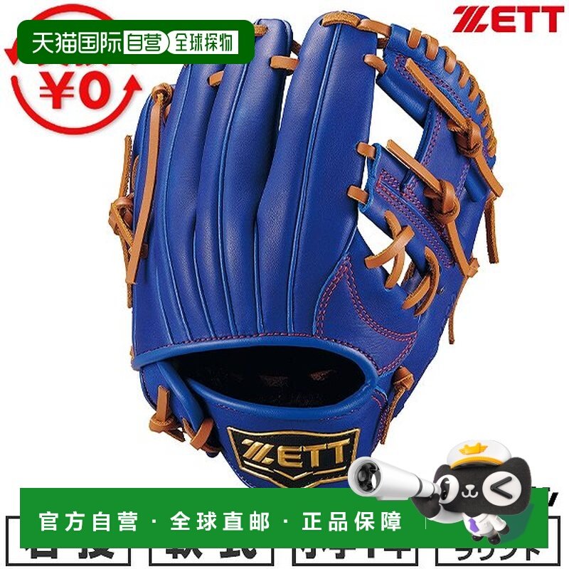 日本直邮ZETT Grand Hero 系列棒球手套垒球手套青少年手套儿童手