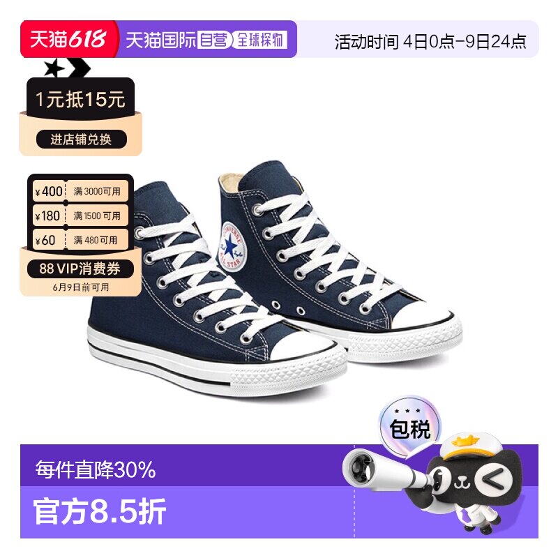 香港直邮CONVERSE匡威ALL STAR HI NAVY休闲鞋高帮帆布鞋M9622C
