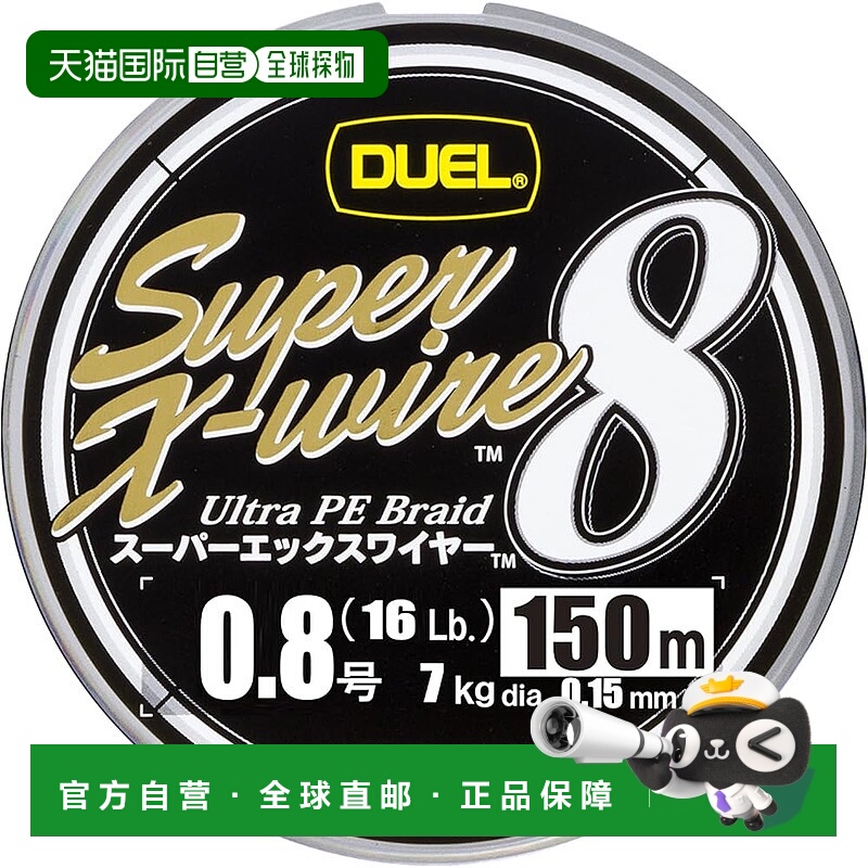 【日本直邮】DUEL PE鱼线Super X-wire 8 150米 0.8号 S 银色