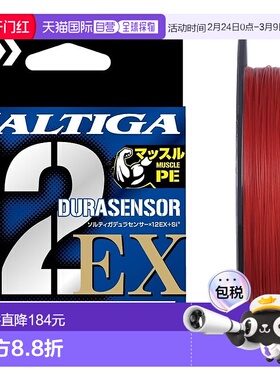 【日本直邮】达亿瓦 PE线 Saltiga X12EX3 300m 8号 红