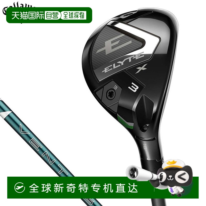 日本直邮Callaway 男士 ELYTE X Utility VENTUS GREEN 50 适用于