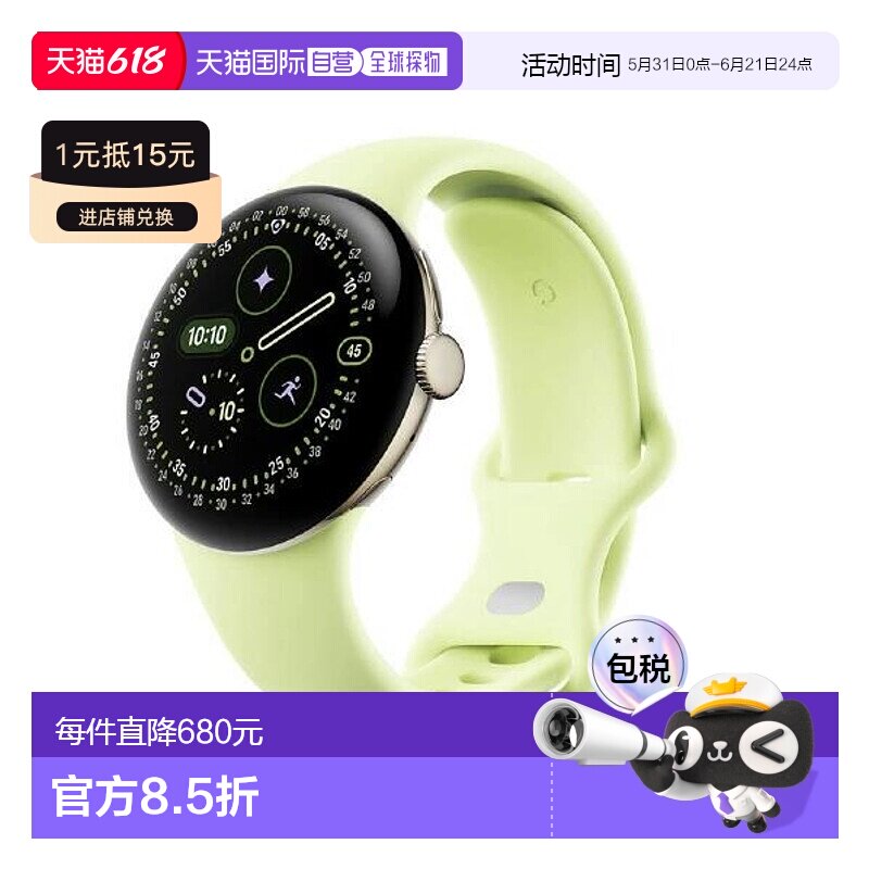 日本直邮Google Pixel Watch 4 Wi-Fi 型号41 毫米GA06002-US [香