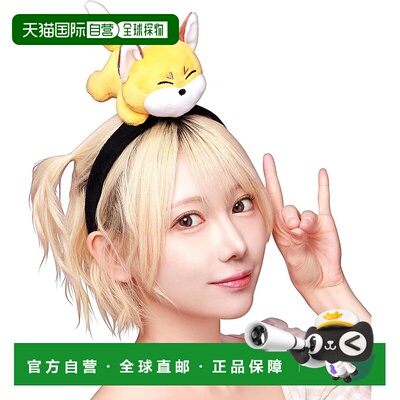 【日本直邮】Clearstone Tsuretette Animals Cosplay 万圣节 Shi