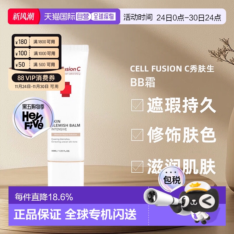 韩国直邮CellFusionC秀肤生白色BB霜女款遮瑕自然不脱妆40ml正品
