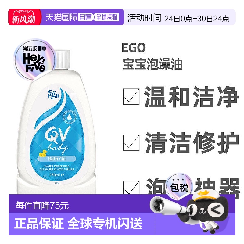 澳大利亚直邮qv婴儿宝宝泡澡油250ml温和洁净清洁护理舒缓低敏