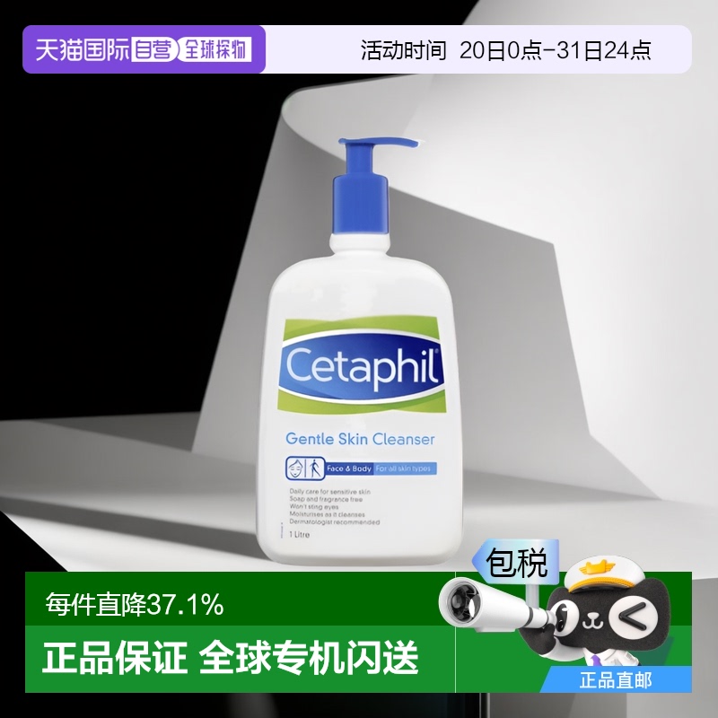 澳大利亚直邮Cetaphil丝塔芙洗面奶敏感肌清洁温和洁面乳家庭装1L