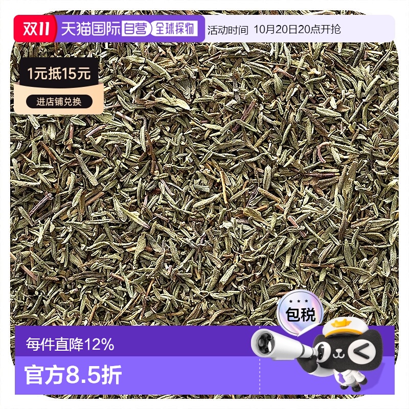 香港直邮Frontier Co-op,有机百里香叶，16盎司（453克）家用烧烤