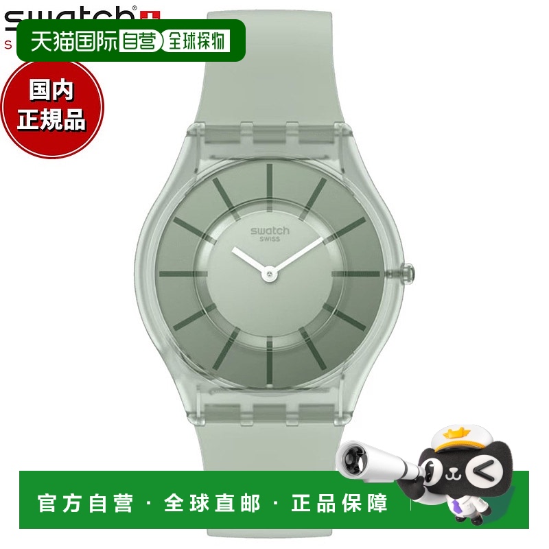 日本直邮Swatch Skin Classic VERT D'EAU SS08G103-S14 男女