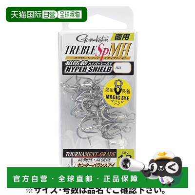 日本直邮Gamakatsu Treble SP MH 套装 68-563 #2