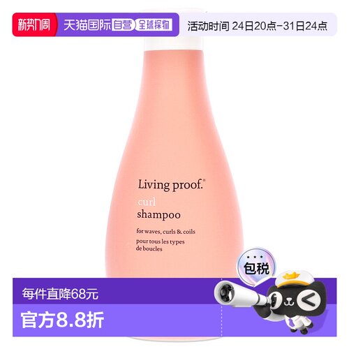 美国直邮Living Proof缕灵卷发洗发水温和清洁修护改善毛躁355ml