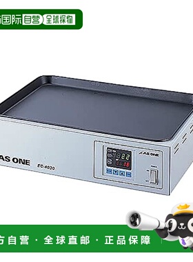 【日本直邮】As One亚速旺 熔蜡器 EC4030 /2-5392-11