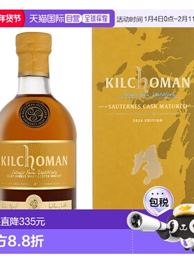 欧洲直邮Kilchoman Sauternes Cask Matured Limited Edition 202