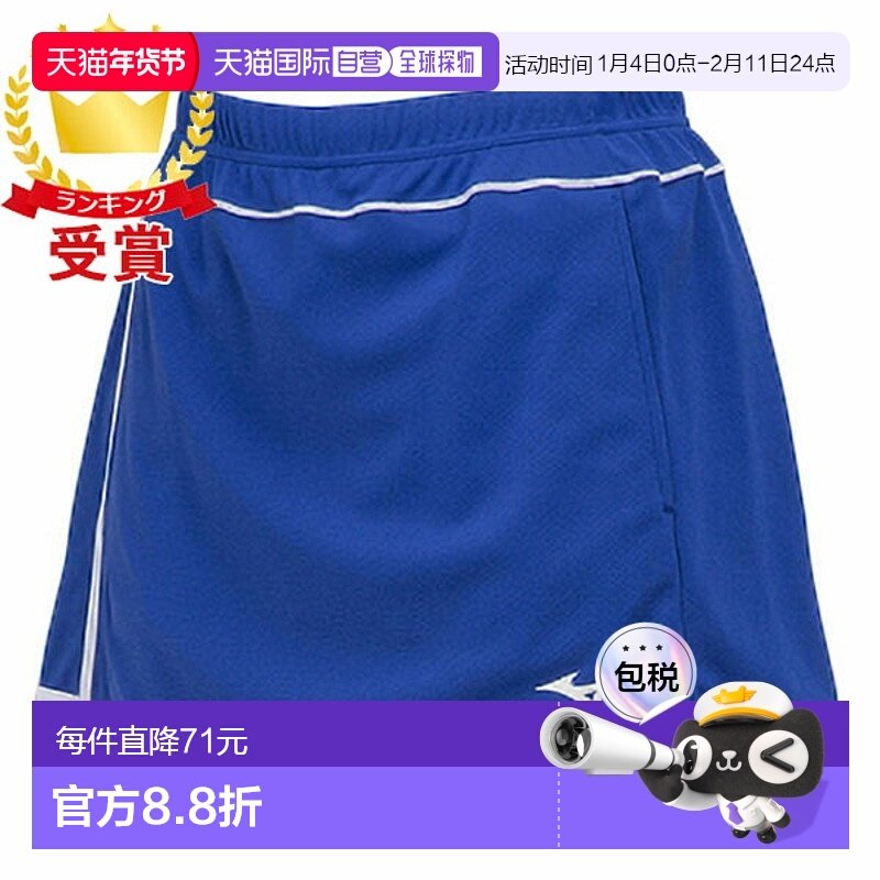 日本直邮MIZUNO 裙子 带内袋 球拍运动女士比赛裤裙子 62JB020325,运动服/休闲服装,运动半身裙,淘宝优惠券,粉丝福利购,淘宝优惠卷