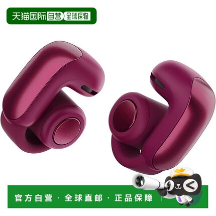 【日本直邮】Bose Ultra Open Earbuds LE 开放式耳机 真无线 大7