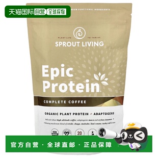 香港直邮Sprout Living,Epic 蛋白,有机植物蛋白质 + SuperFood1