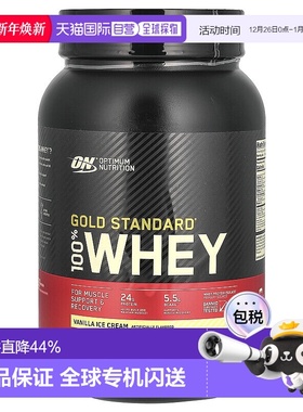 香港直发optimum nutrition全乳清蛋白粉907g健身高蛋白香草
