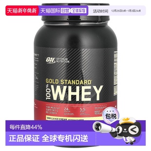 香港直发optimum nutrition全乳清蛋白粉907g健身高蛋白香草