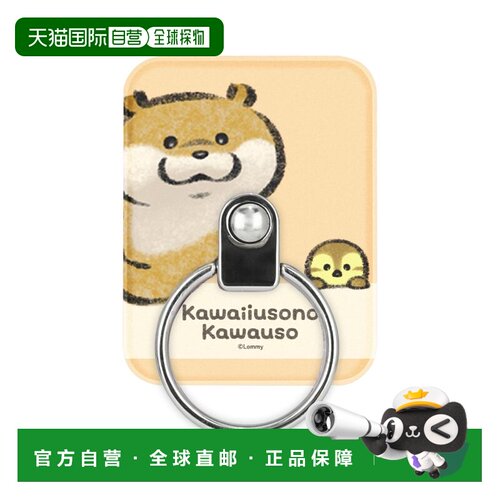 【日本直邮】Gourmandise 可爱仿真水獭多环水獭鸭子 KUK-05A