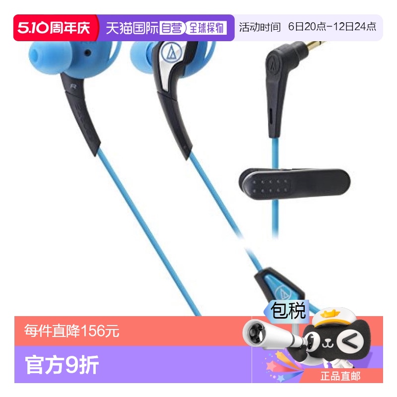 Not Specified 10.6*4.4*18.4cm ձֱAudio Technica ʽ ˮ ATH SPORT2BL321.2Ԫ(88VIP 95)
