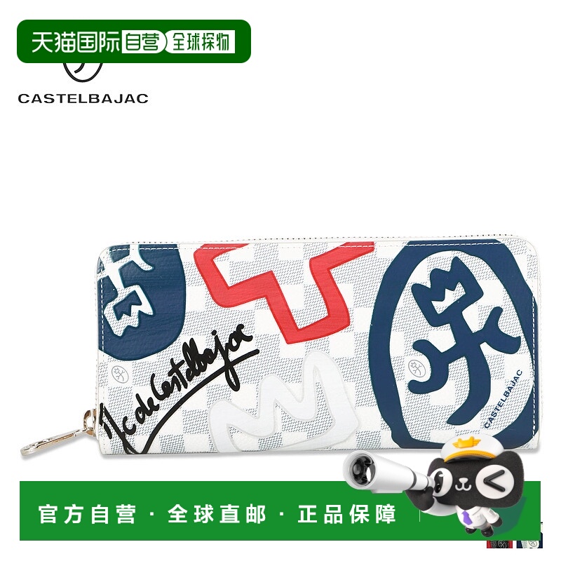 日本直邮CASTELBAJAC 钱包Clar 男女款拉链 COULEURS 系列长款钱