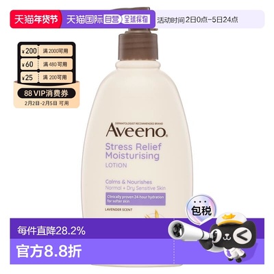 澳大利亚直邮Aveeno艾维诺 压力舒缓保湿润肤乳液354ml/瓶正品